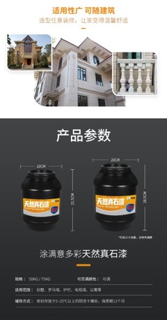 佛山涂滿意真石漆工程 天然彩砂外墻涂料，品質(zhì)承諾質(zhì)保10-15年