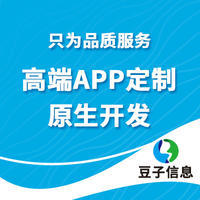 長沙豆子信息技術 金融信息技術外包的可靠伙伴，專注軟件開發(fā)與創(chuàng)新應用